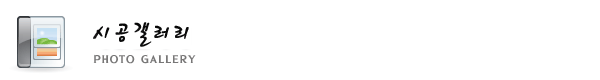 갤러리상단이미지